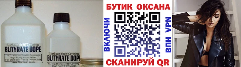 наркотики  Бежецк  Бутират GHB 