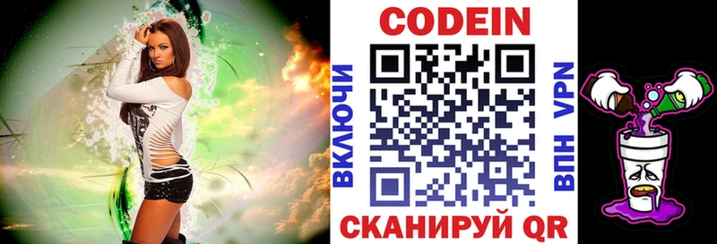 Codein Purple Drank  Бежецк 