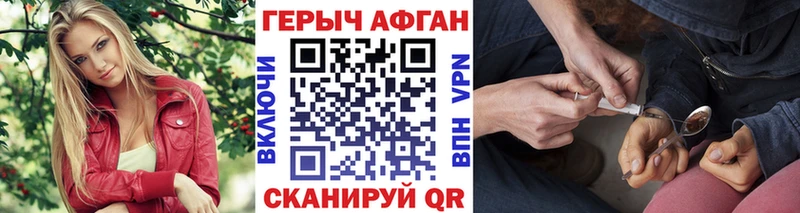 гидра маркетплейс  купить наркоту  Бежецк  Героин афганец 