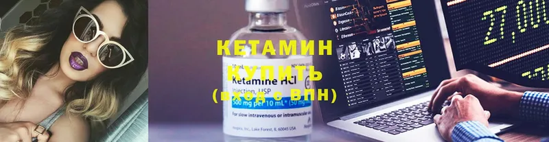 КЕТАМИН ketamine  дарнет шоп  Бежецк 