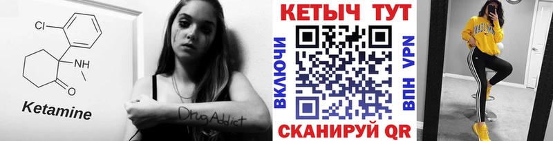 КЕТАМИН ketamine  наркота  Бежецк 