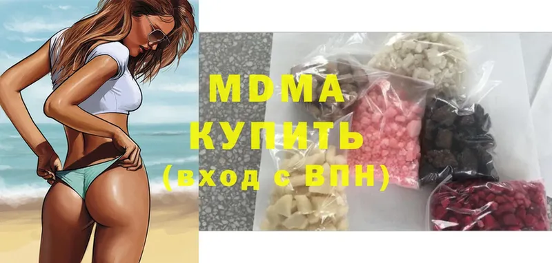 где можно купить   Бежецк  блэк спрут ссылки  МДМА crystal 