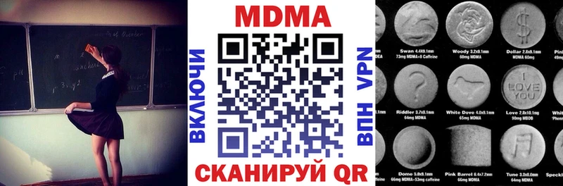 купить наркоту  Бежецк  MDMA crystal 