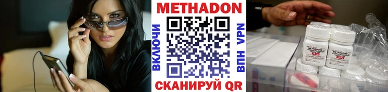МЕТАДОН VHQ  Бежецк 